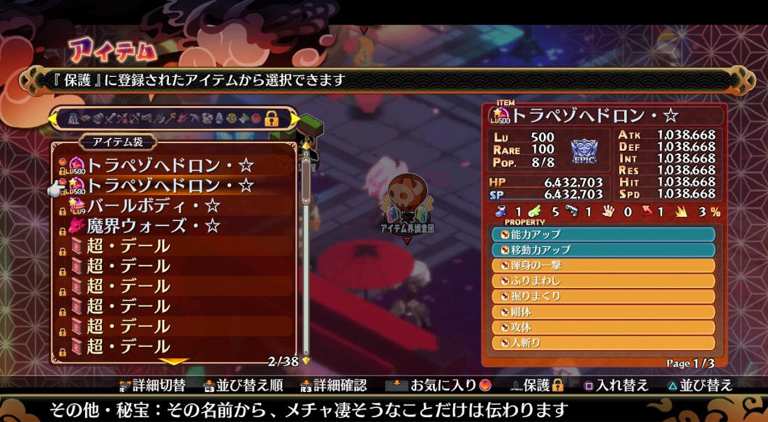 《魔界戰記7》白金心得分享 遊戲值得買嗎? 《魔界戰記7》白金心得分享 遊戲值得買嗎?