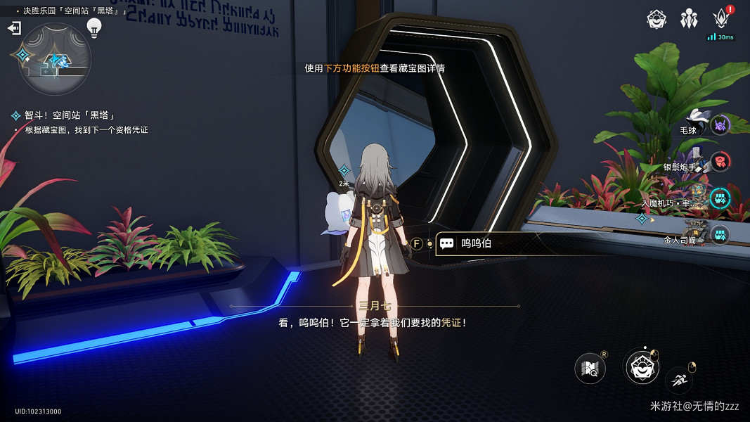 《崩壞星穹鐵道》以太戰線黑塔空間站怎麽過 以太戰線黑塔空間站通關攻略