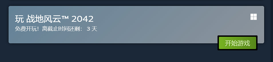 周末免費遊玩!《戰地風雲2042》新史低:限時2.6折特惠 周末免費遊玩!《戰地風雲2042》新史低:限時2.6折特惠