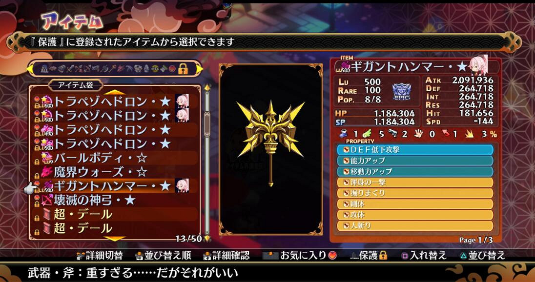 《魔界戰記7》白金心得分享 遊戲值得買嗎? 《魔界戰記7》白金心得分享 遊戲值得買嗎?