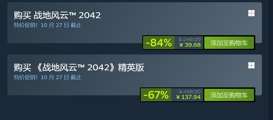 周末免費遊玩!《戰地風雲2042》新史低:限時2.6折特惠 周末免費遊玩!《戰地風雲2042》新史低:限時2.6折特惠
