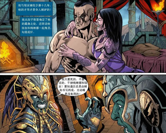 《真人快打1》令荒人物介紹 《真人快打1》令荒人物介紹