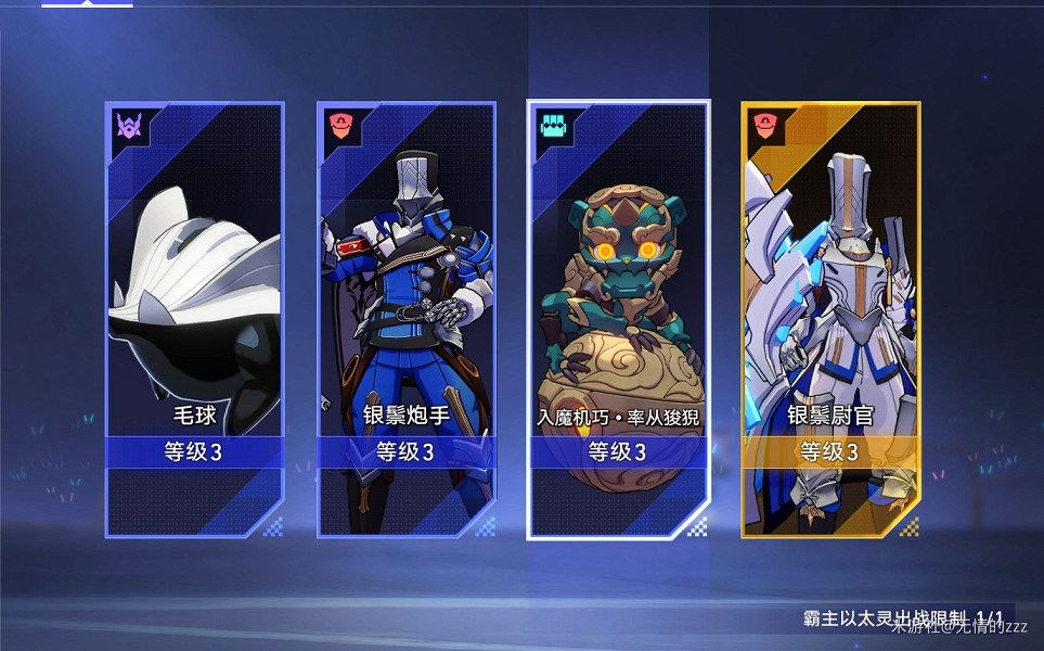 《崩壞星穹鐵道》以太戰線流雲渡怎麽過 以太戰線流雲渡通關攻略