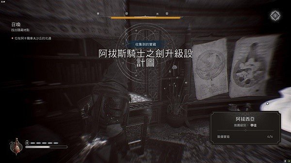 《刺客教條幻景》智慧宮寶箱解鎖教學 《刺客教條幻景》智慧宮寶箱解鎖教學