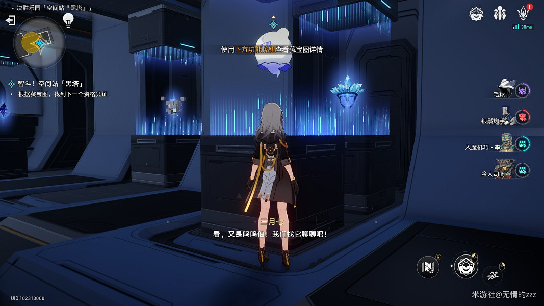 《崩壞星穹鐵道》以太戰線黑塔空間站怎麽過 以太戰線黑塔空間站通關攻略