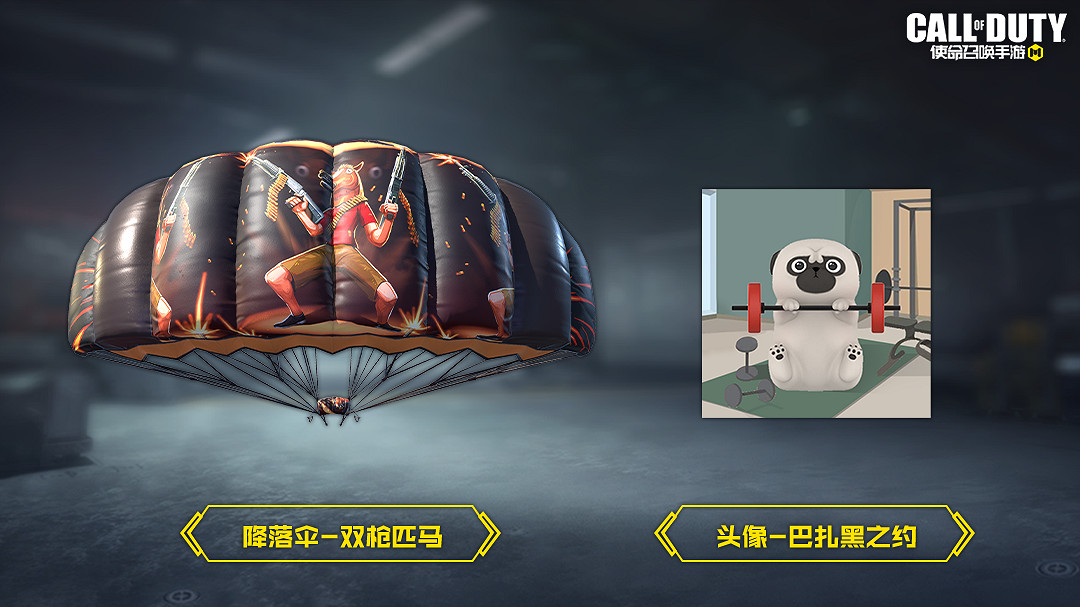 《決勝時刻:Mobile》10月13日活動匯總 青花瓷累登禮開啟 《決勝時刻:Mobile》10月13日活動匯總 青花瓷累登禮開啟