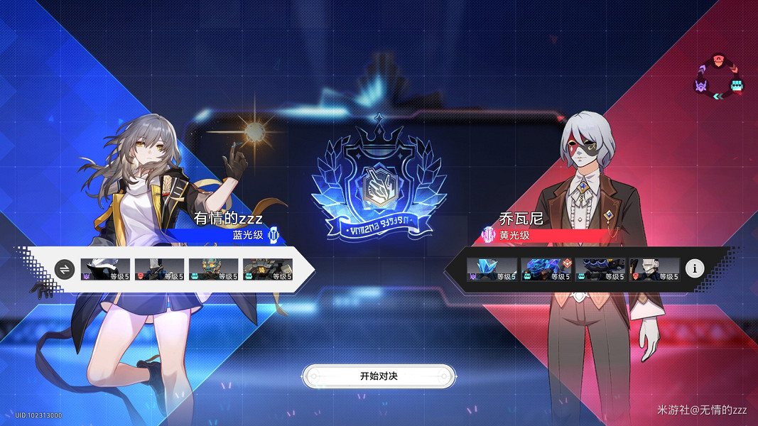 《崩壞星穹鐵道》以太戰線大礦區怎麽過 以太戰線大礦區通關攻略 《崩壞星穹鐵道》以太戰線大礦區怎麽過 以太戰線大礦區通關攻略