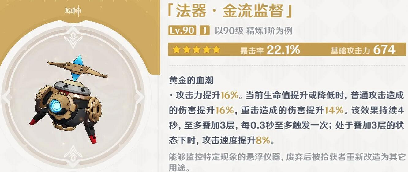 《原神》4.1下半武器值得抽嗎？4.1下半武器抽取分析