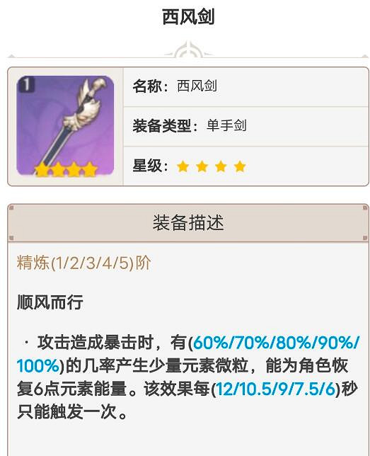 《原神》4.1下半武器值得抽嗎？4.1下半武器抽取分析