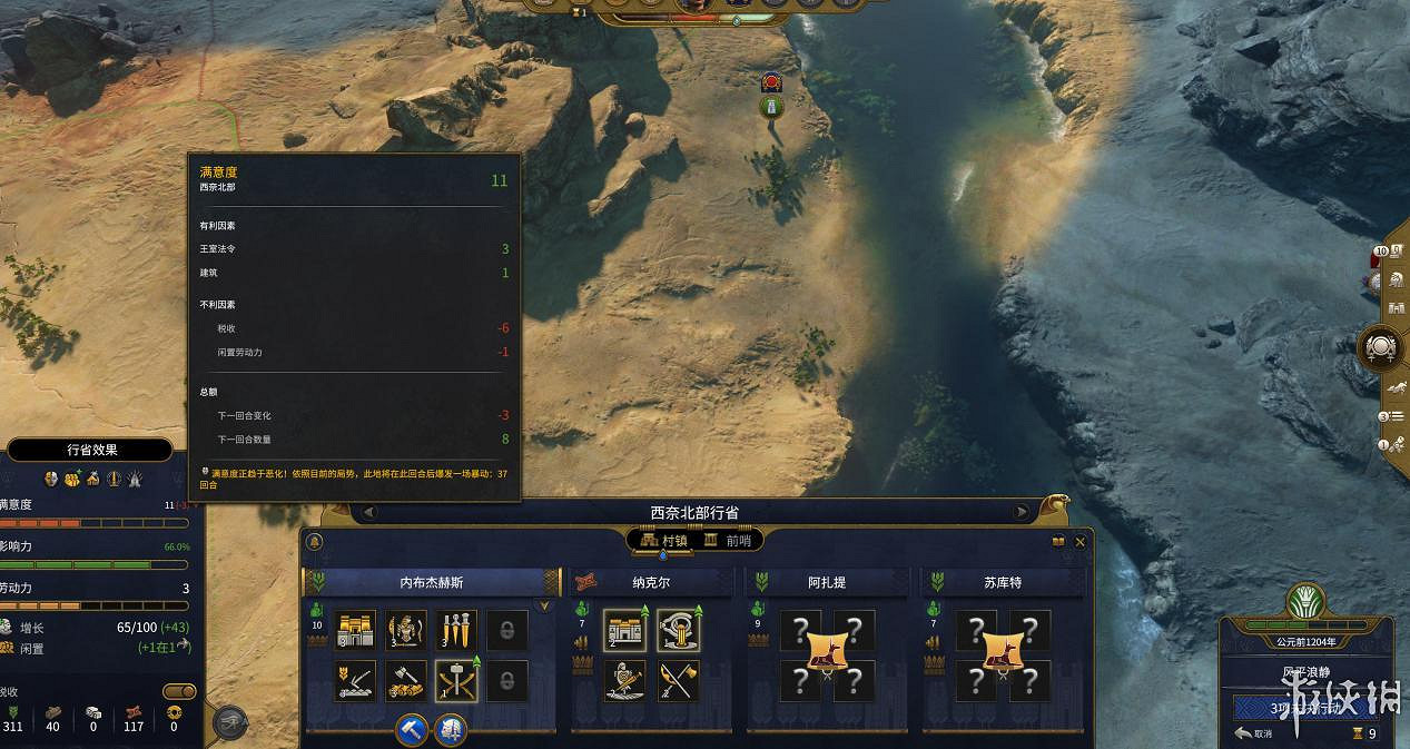 《全面戰爭:法老》試玩體驗:古埃及的最終命運 《全面戰爭:法老》試玩體驗:古埃及的最終命運