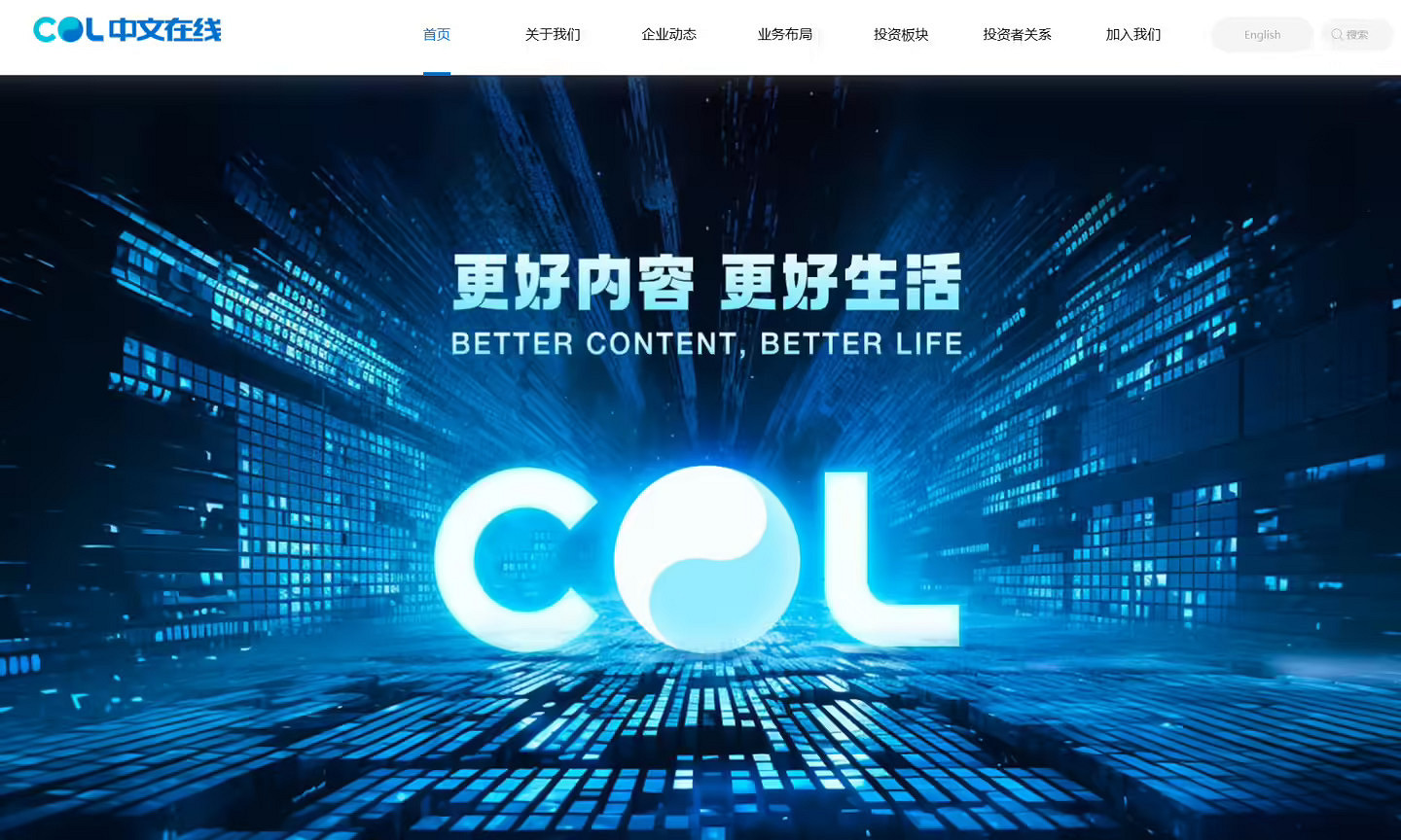 中文線上發布逍遙大模型 號稱可“一鍵生成”萬字小說