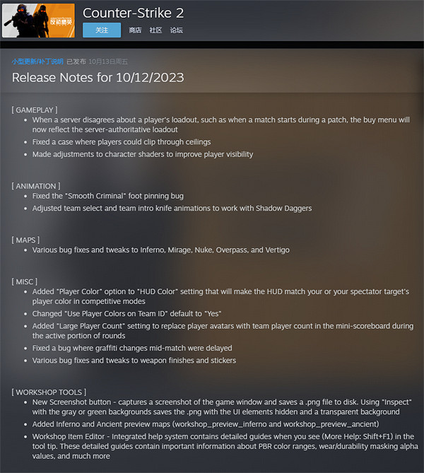 《CS2》最新更新檔上線:穿牆Bug修復 MJ鬼步成為歷史! 《CS2》最新更新檔上線:穿牆Bug修復 MJ鬼步成為歷史!