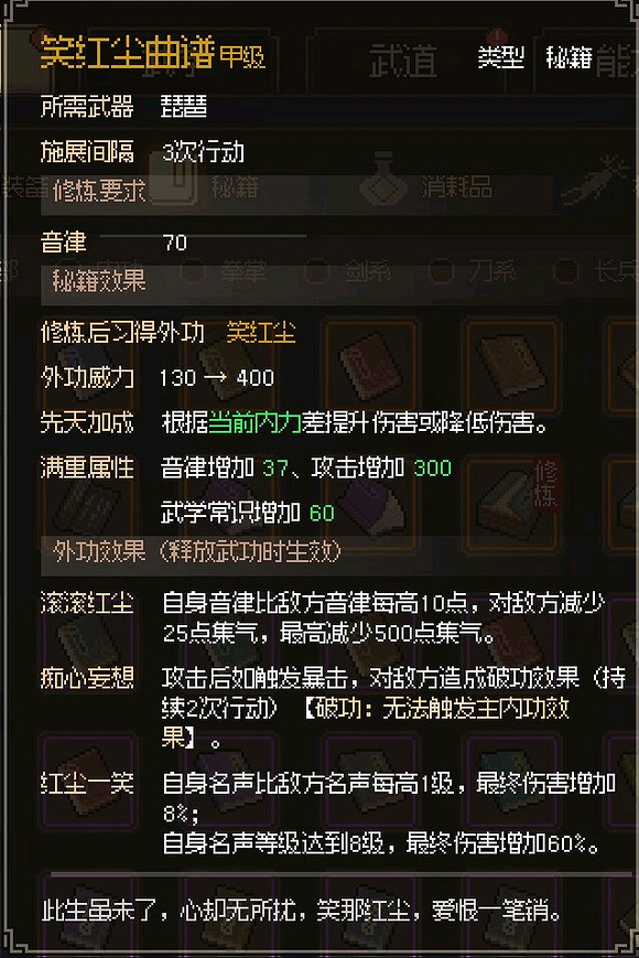 《大俠立誌傳》付瑤琴怎麽入隊？付瑤琴結緣技巧