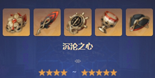 《原神》4.1水神聖遺物推薦