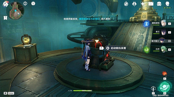 《原神》紅惡棍的復仇任務流程