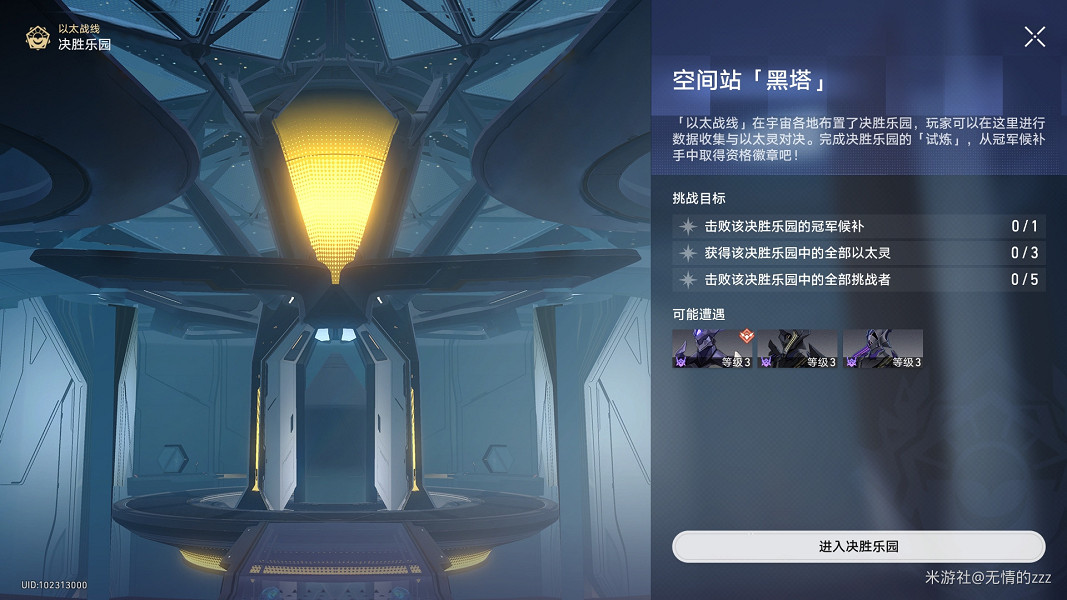 《崩壞星穹鐵道》以太戰線黑塔空間站怎麽過 以太戰線黑塔空間站通關攻略