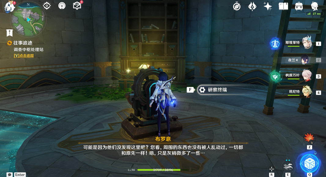 《原神》被遺忘的紙帶成就攻略