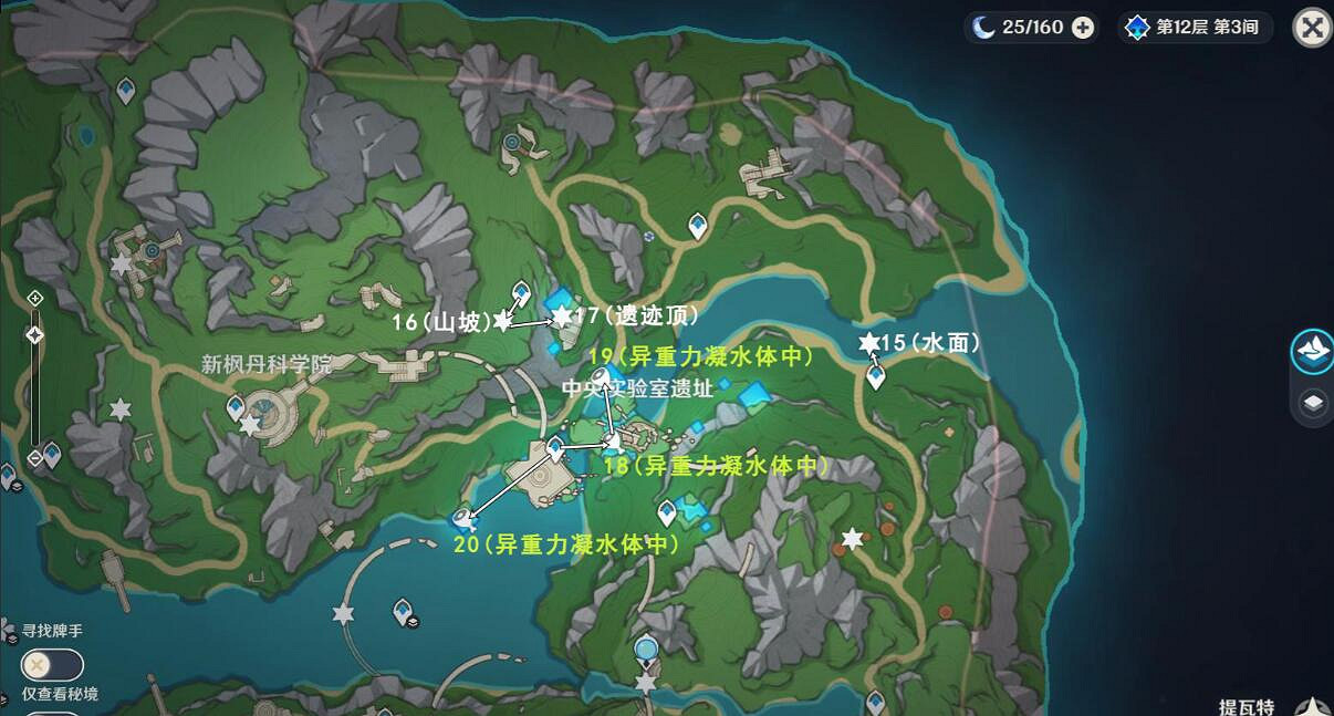 《原神》4.1楓丹學院全限時挑戰位置總覽