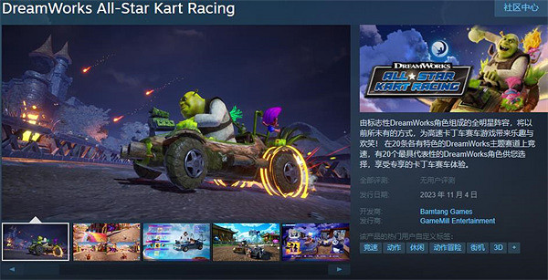 在動畫世界四意狂飆!《夢工廠全明星賽車》上架Steam 在動畫世界四意狂飆!《夢工廠全明星賽車》上架Steam