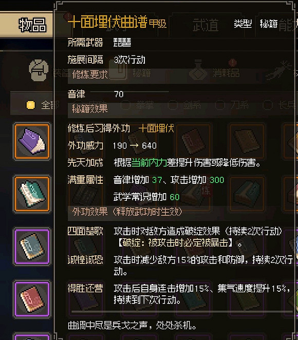 《大俠立誌傳》付瑤琴怎麽入隊？付瑤琴結緣技巧