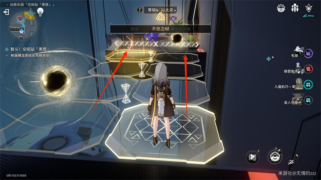 《崩壞星穹鐵道》以太戰線黑塔空間站怎麽過 以太戰線黑塔空間站通關攻略