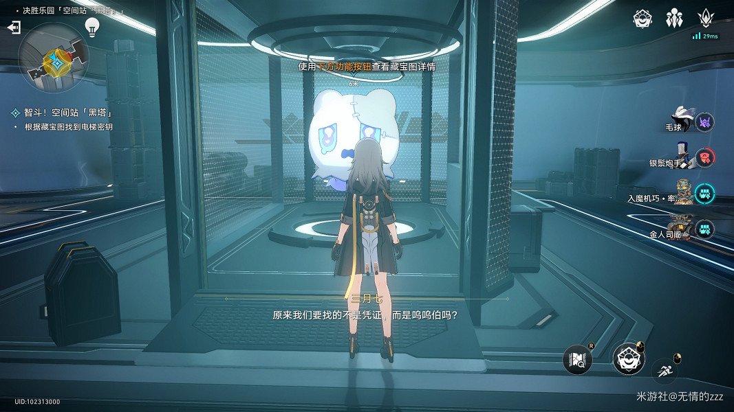 《崩壞星穹鐵道》以太戰線黑塔空間站怎麽過 以太戰線黑塔空間站通關攻略