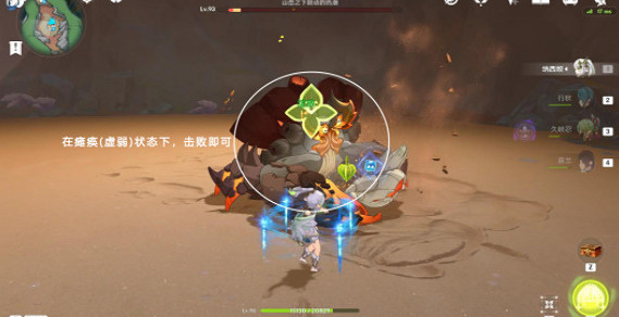 《原神》鮮蟹獻於鮮蟹王座成就攻略