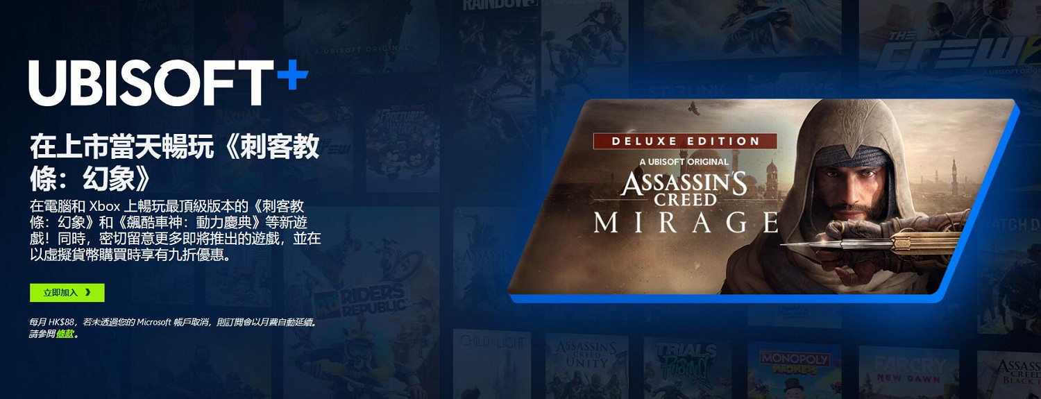 微軟讓步:將動視雲遊戲的版權出售給育碧 避免壟斷 微軟讓步:將動視雲遊戲的版權出售給育碧 避免壟斷