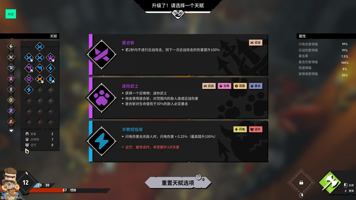 中國大陸研發肉鴿遊戲《清零計劃2:天啟派對》開啟免費試玩! 中國大陸研發肉鴿遊戲《清零計劃2:天啟派對》開啟免費試玩!