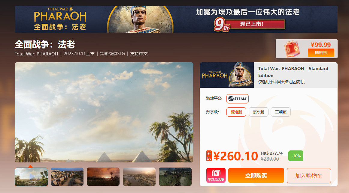 鳳凰遊戲周末閃促 《星空》高級版立減50元 鳳凰遊戲周末閃促 《星空》高級版立減50元