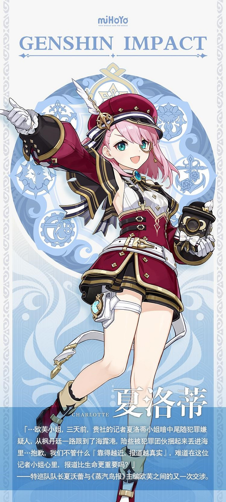 《原神》4.2版本up池角色介紹 4.2卡池角色有誰？