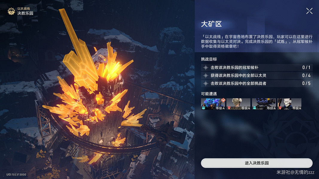 《崩壞星穹鐵道》以太戰線大礦區怎麽過 以太戰線大礦區通關攻略 《崩壞星穹鐵道》以太戰線大礦區怎麽過 以太戰線大礦區通關攻略