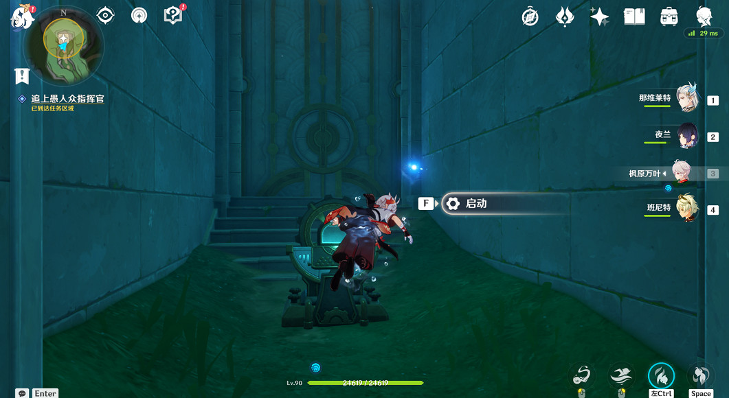 《原神》被遺忘的紙帶成就攻略