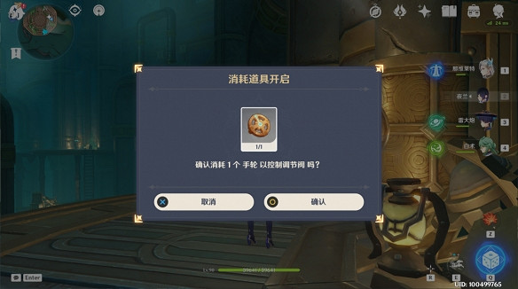 《原神》紅惡棍的復仇任務流程