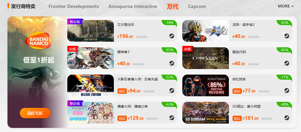 鳳凰遊戲周末閃促 《星空》高級版立減50元 鳳凰遊戲周末閃促 《星空》高級版立減50元