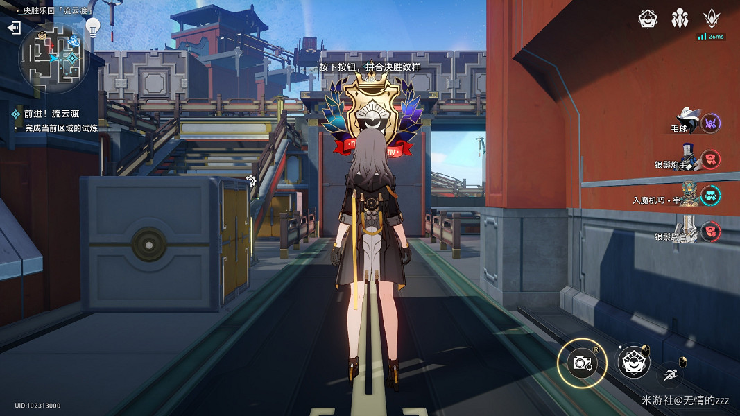 《崩壞星穹鐵道》以太戰線流雲渡怎麽過 以太戰線流雲渡通關攻略