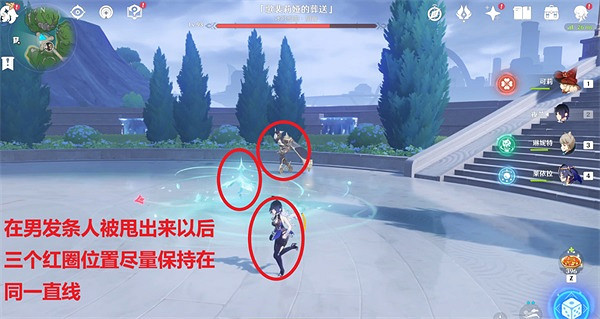 《原神》歌裴莉婭的斷送挑戰怎麽打？歌裴莉婭的斷送挑戰攻略