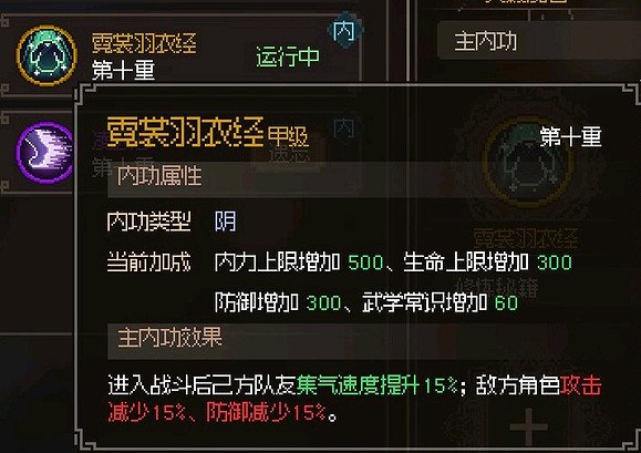 《大俠立誌傳》付瑤琴怎麽入隊？付瑤琴結緣技巧