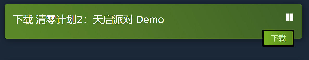 中國大陸研發肉鴿遊戲《清零計劃2:天啟派對》開啟免費試玩! 中國大陸研發肉鴿遊戲《清零計劃2:天啟派對》開啟免費試玩!