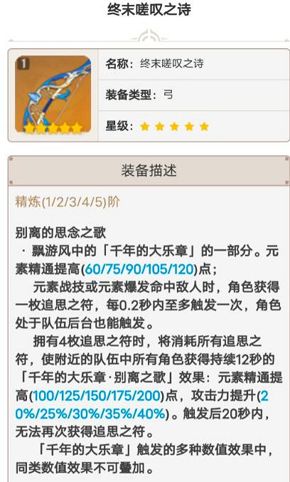 《原神》4.1下半武器值得抽嗎？4.1下半武器抽取分析