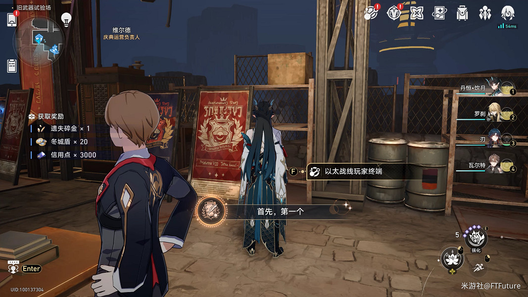 《崩壞星穹鐵道》首先第一個怎麽解鎖 首先第一個成就攻略