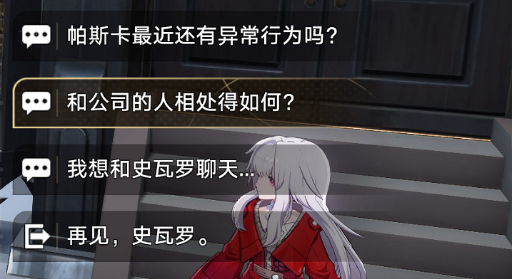 《崩壞星穹鐵道》無機的智慧果怎麽解鎖 無機的智慧果成就攻略