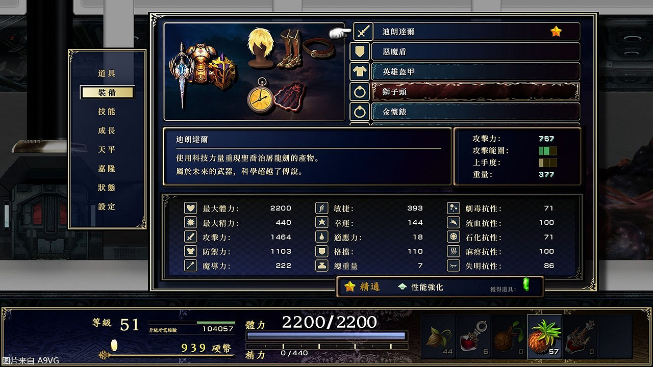 《神之天平》周年慶預告公布!Switch今日開啟8折預購