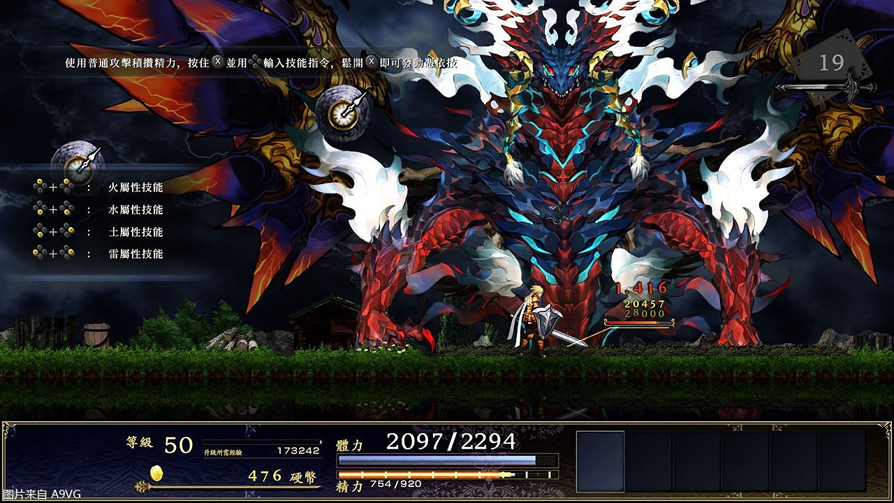 《神之天平》周年慶預告公布!Switch今日開啟8折預購