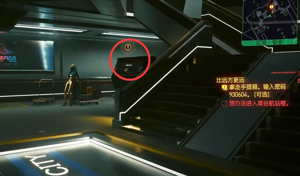 《電馭叛客2077》比遠方更遠手提箱在哪? 比遠方更遠手提箱位置一覽 《電馭叛客2077》比遠方更遠手提箱在哪? 比遠方更遠手提箱位置一覽