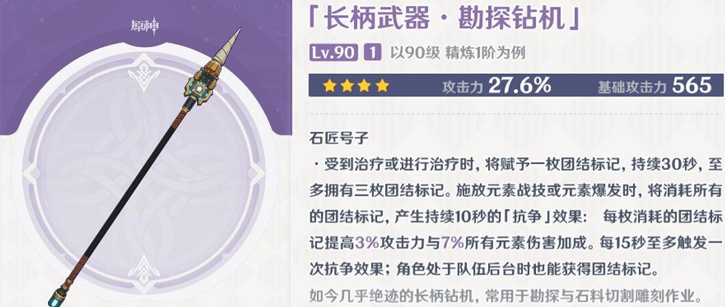 《原神》4.1下半武器值得抽嗎？4.1下半武器抽取分析
