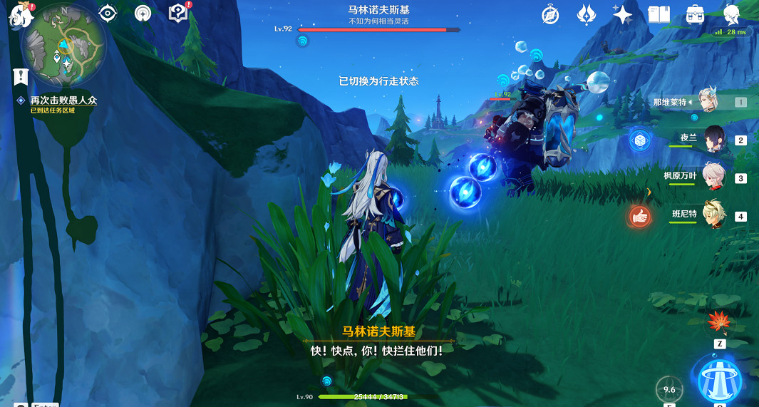 《原神》被遺忘的紙帶成就攻略