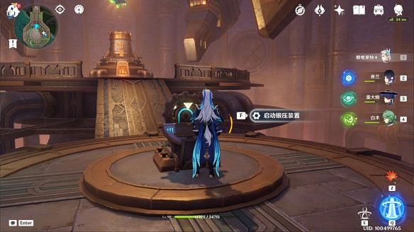 《原神》紅惡棍的復仇任務流程