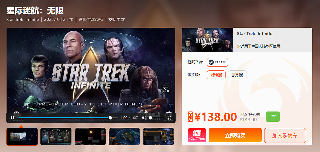 鳳凰遊戲周末閃促 《星空》高級版立減50元 鳳凰遊戲周末閃促 《星空》高級版立減50元