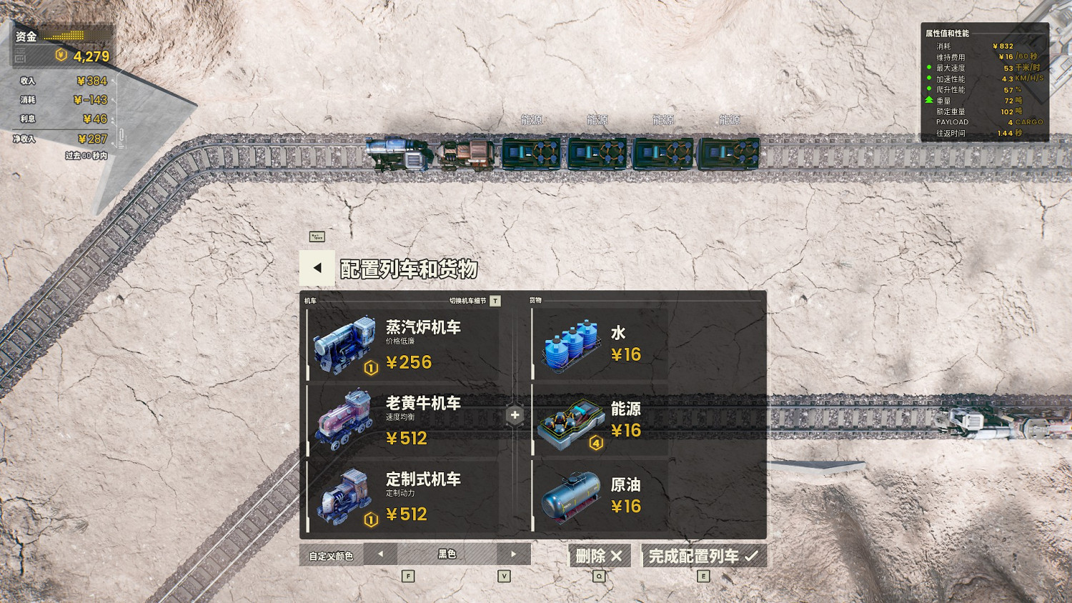 汽笛長鳴!鐵路建造自動化遊戲《異星鐵路》現已登陸Steam 汽笛長鳴!鐵路建造自動化遊戲《異星鐵路》現已登陸Steam